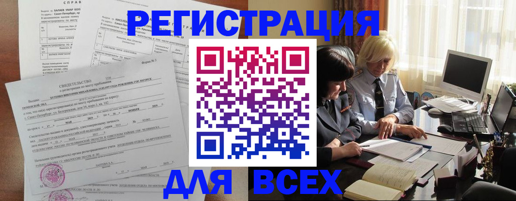 регистрация в Гае