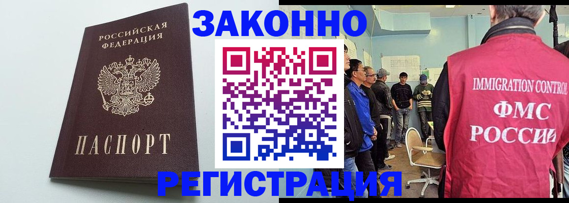 временная регистрация адрес в Гае