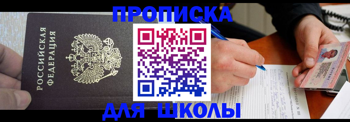 прописка паспорт в Гае