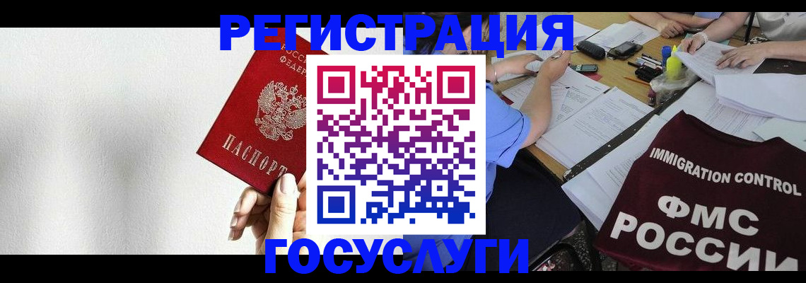 регистрация для школы в Гае