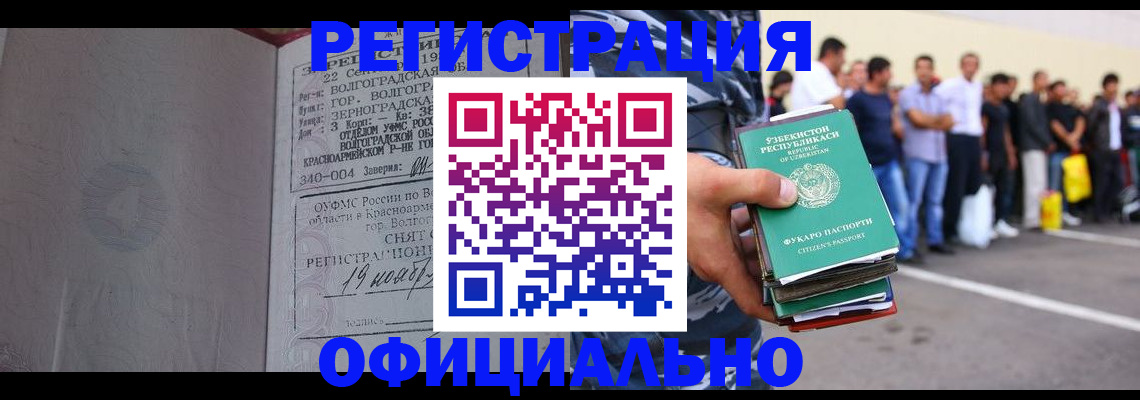 прописка поиск в Гае