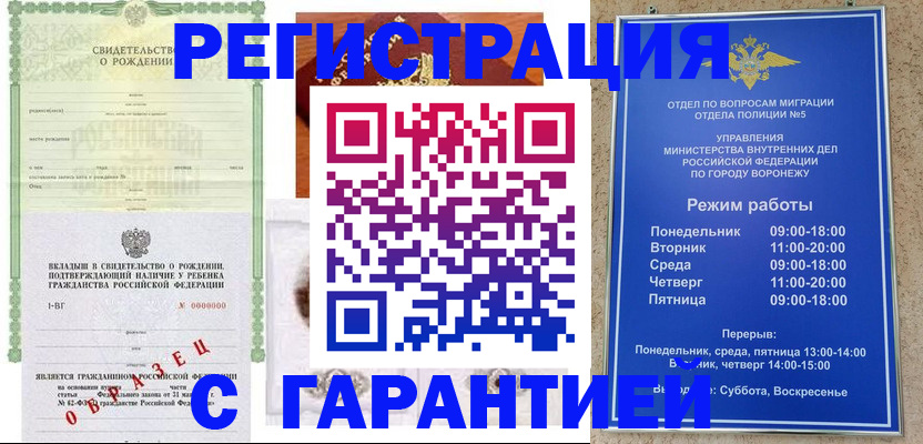 регистрация для дет. сада в Гае