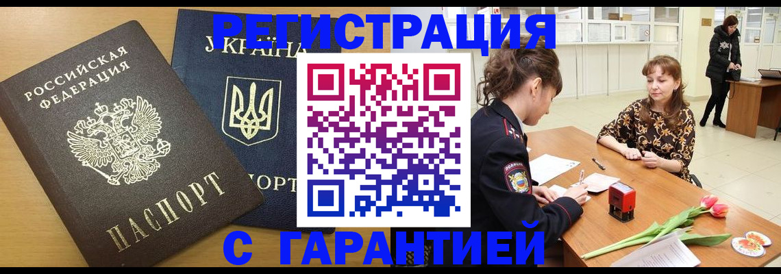 найти адрес прописки в Гае